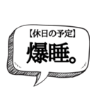 睡眠欲がえぐい人専用【吹き出し付】（個別スタンプ：36）