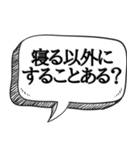 睡眠欲がえぐい人専用【吹き出し付】（個別スタンプ：37）