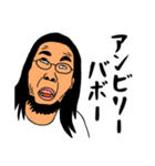 愛すべきおじさんたち（個別スタンプ：2）