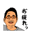 愛すべきおじさんたち（個別スタンプ：14）