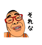 愛すべきおじさんたち（個別スタンプ：17）