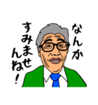 愛すべきおじさんたち（個別スタンプ：23）