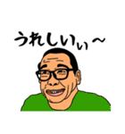 愛すべきおじさんたち（個別スタンプ：24）