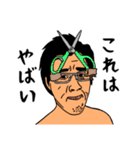 愛すべきおじさんたち（個別スタンプ：38）