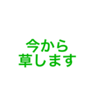 草すぎるスタンプです（個別スタンプ：15）