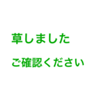草すぎるスタンプです（個別スタンプ：16）