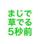 草すぎるスタンプです（個別スタンプ：19）