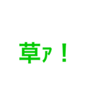 草すぎるスタンプです（個別スタンプ：23）