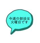 部活の事務連絡用(火～土曜日のみの部活)（個別スタンプ：1）