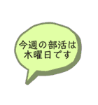 部活の事務連絡用(火～土曜日のみの部活)（個別スタンプ：3）