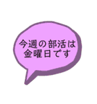 部活の事務連絡用(火～土曜日のみの部活)（個別スタンプ：4）