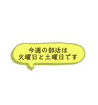 部活の事務連絡用(火～土曜日のみの部活)（個別スタンプ：9）