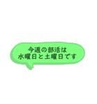 部活の事務連絡用(火～土曜日のみの部活)（個別スタンプ：12）