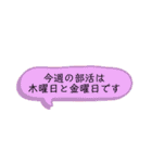 部活の事務連絡用(火～土曜日のみの部活)（個別スタンプ：13）