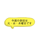 部活の事務連絡用(火～土曜日のみの部活)（個別スタンプ：16）