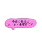 部活の事務連絡用(火～土曜日のみの部活)（個別スタンプ：17）