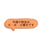 部活の事務連絡用(火～土曜日のみの部活)（個別スタンプ：18）