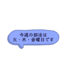 部活の事務連絡用(火～土曜日のみの部活)（個別スタンプ：19）
