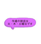 部活の事務連絡用(火～土曜日のみの部活)（個別スタンプ：20）