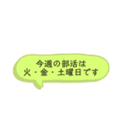 部活の事務連絡用(火～土曜日のみの部活)（個別スタンプ：21）