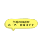 部活の事務連絡用(火～土曜日のみの部活)（個別スタンプ：22）