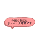部活の事務連絡用(火～土曜日のみの部活)（個別スタンプ：23）