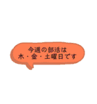部活の事務連絡用(火～土曜日のみの部活)（個別スタンプ：24）