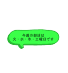 部活の事務連絡用(火～土曜日のみの部活)（個別スタンプ：26）