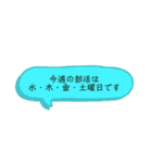 部活の事務連絡用(火～土曜日のみの部活)（個別スタンプ：27）