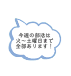部活の事務連絡用(火～土曜日のみの部活)（個別スタンプ：28）