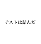 学生に贈るスタンプ（個別スタンプ：2）