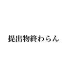 学生に贈るスタンプ（個別スタンプ：5）