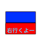 国際信号旗（違った意味）（個別スタンプ：5）