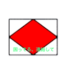 国際信号旗（違った意味）（個別スタンプ：6）
