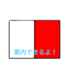 国際信号旗（違った意味）（個別スタンプ：8）