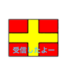 国際信号旗（違った意味）（個別スタンプ：18）