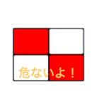 国際信号旗（違った意味）（個別スタンプ：21）