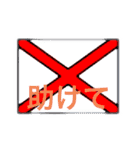 国際信号旗（違った意味）（個別スタンプ：22）