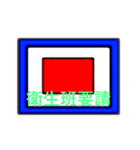 国際信号旗（違った意味）（個別スタンプ：23）