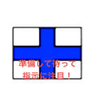 国際信号旗（違った意味）（個別スタンプ：24）