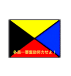 国際信号旗（違った意味）（個別スタンプ：26）
