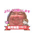 如月柚憂スタンプ vol.2（個別スタンプ：16）