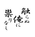 名言⑬かっこいい「ことわざ」名言スタンプ（個別スタンプ：20）