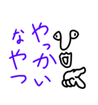 奇妙な生物からの声（個別スタンプ：23）