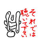 奇妙な生物からの声（個別スタンプ：24）
