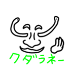 奇妙な生物からの声（個別スタンプ：36）