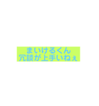 俺こよスタンプ3.2（個別スタンプ：7）
