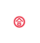 丸文字1文字（個別スタンプ：1）