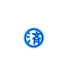 丸文字1文字（個別スタンプ：4）
