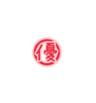 丸文字1文字（個別スタンプ：5）